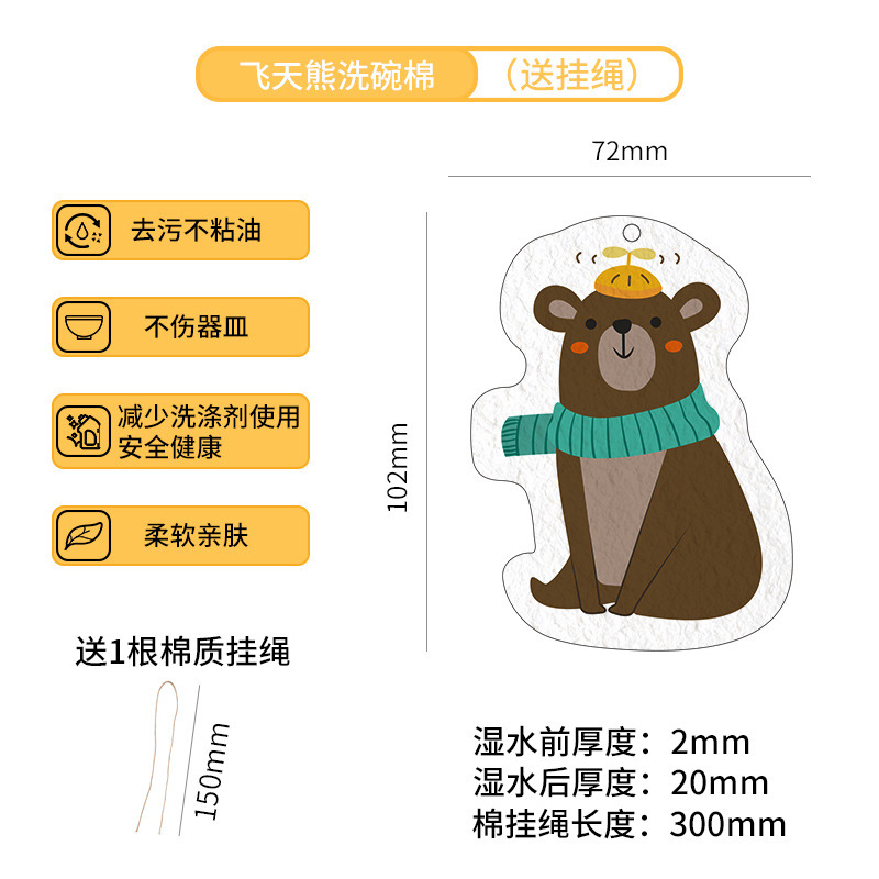 Flying Bear