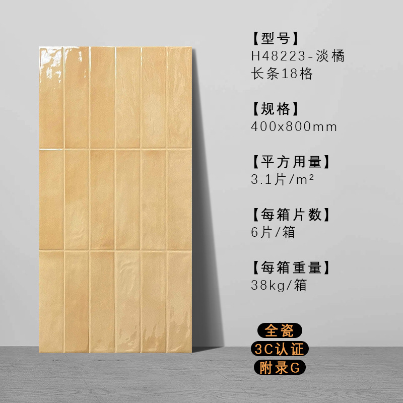 H48223 light orange-400x800