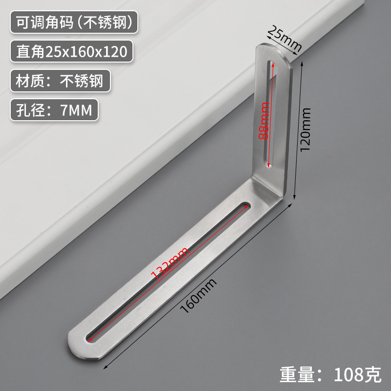 C Adjustable right angle 25*160*120 SS