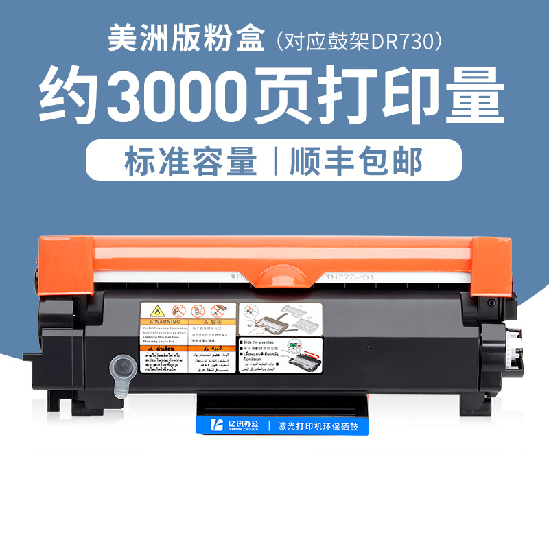 3000 pages, édition américaine poudre compacte DR730
