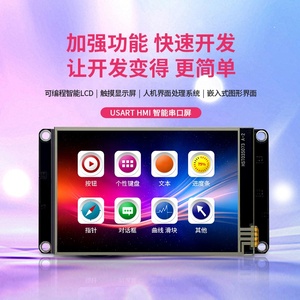 Widerstand Touch HD SPI serielle Schnitts telle LCD-Bildschirm HMI-Konfiguration bildschirm 3,5-Zoll-TFT-LCD-Modul - Product Image 3