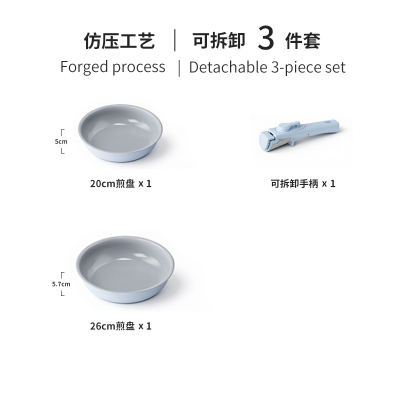 Detachable 3-piece set
