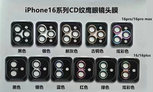 IPhone 16 için Pro Max renkli CD desen kamera Lens koruyucu bireysel çöl titanyum temperli cam kamera Lens filmi - Product Image 4