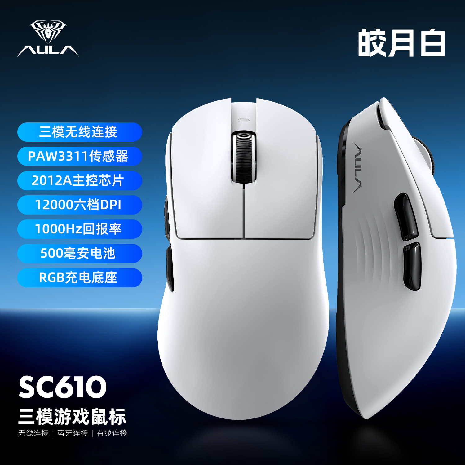 SC610 มูนไลท์ไวท์ 12000dpi
