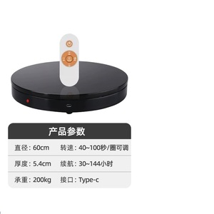 Novo elétrico rotativo Display Table 200KG Carga 360 ° Controle Remoto Girar Fotografia Plataforma 62CM Live Show Exhibition Stand