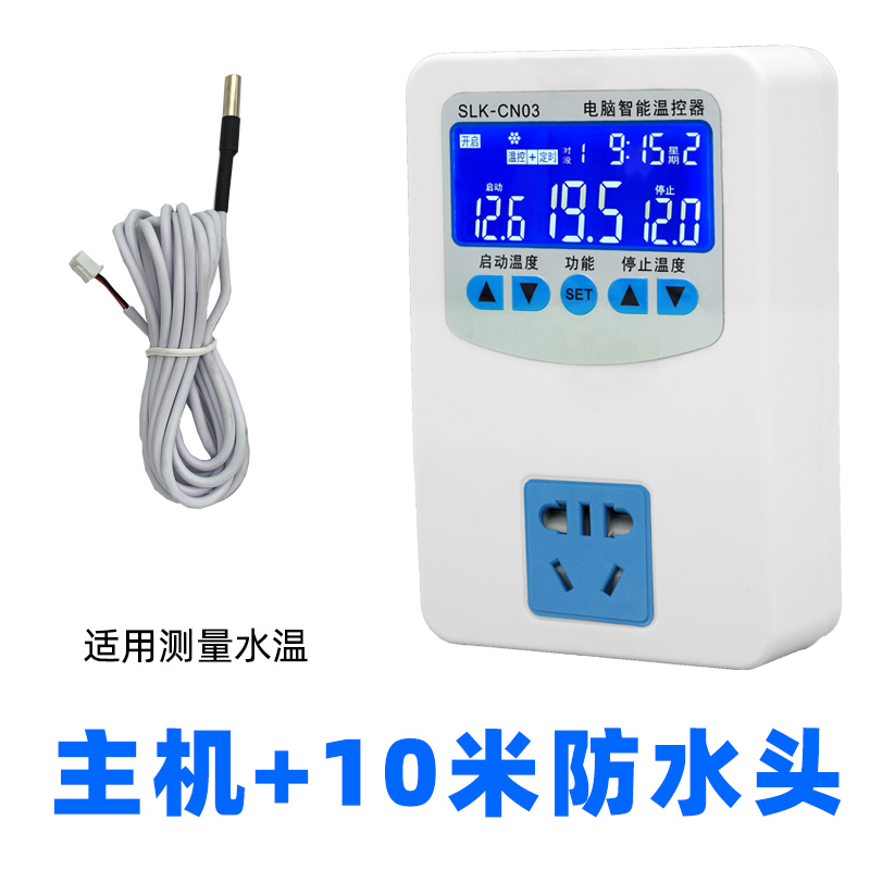 Main Unit + 10m Waterproof Connector