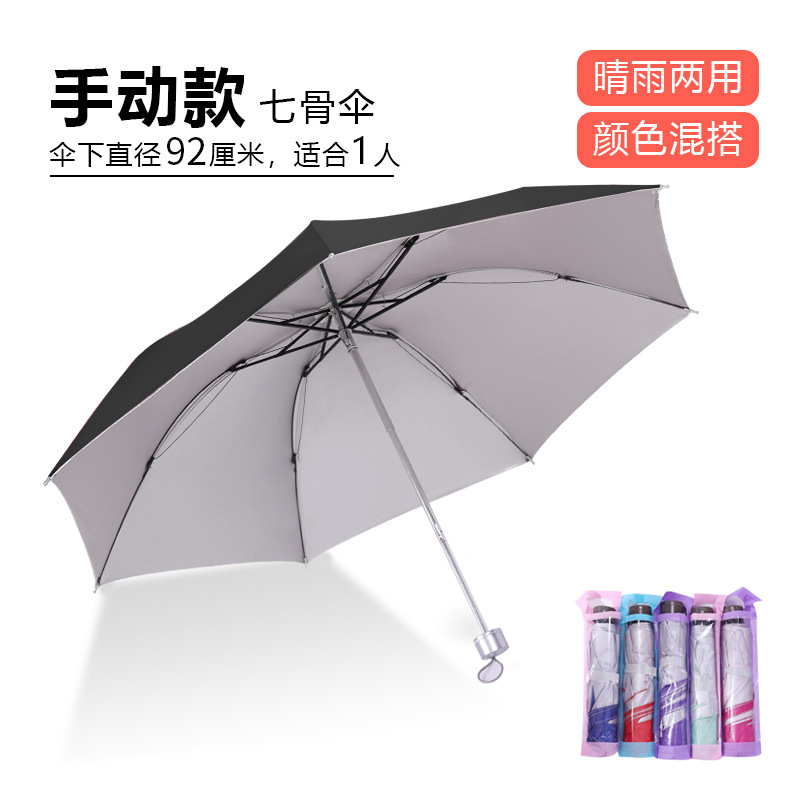 Silver-coated umbrella