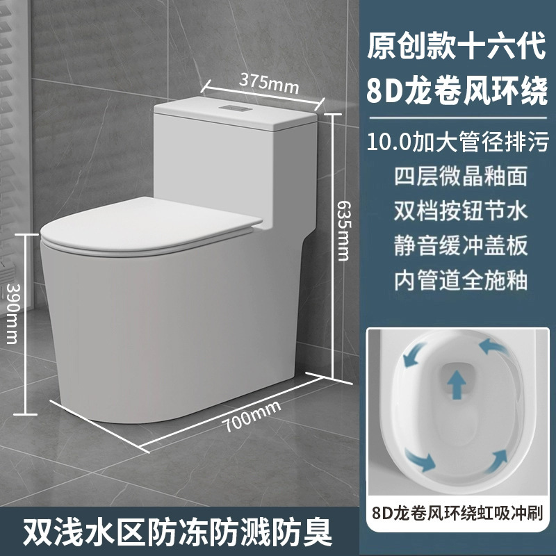 16th gen, 100mm nozzle, 8D tornado jet, dual zones, freeze-proof