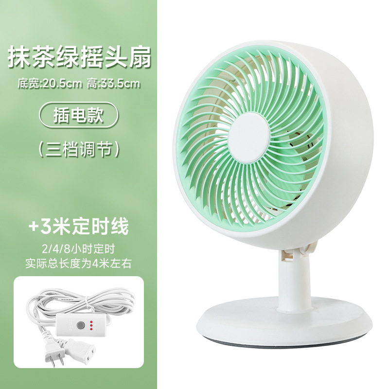 Matcha green oscillating fan timer cord
