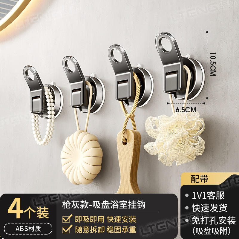 ตะขอแขวนในห้องน้ำสีเทาปืน 4 แพ็ค