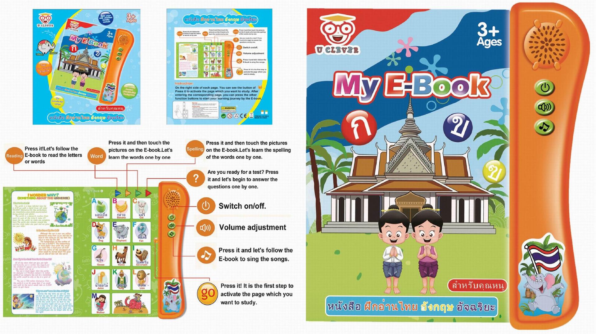 Thai English bilingual e-book