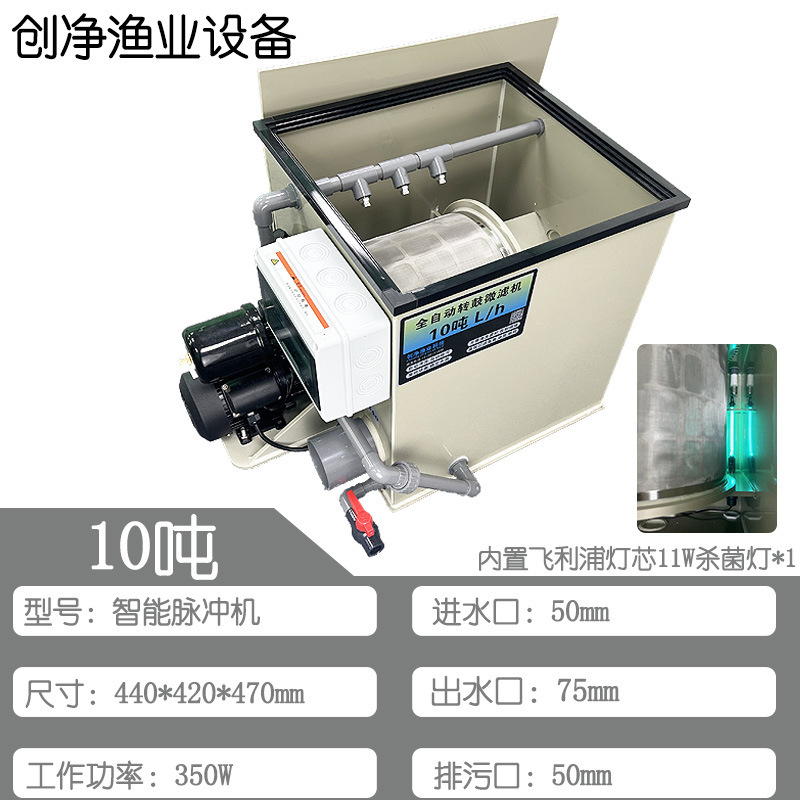 10-ton intelligent pulse machine