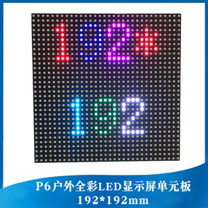 Smd3535 Rgb P6 Led 8s экран модуль водонепроницаемый Ip67 Led P6 Модуль светодиодный дисплей - Product Image 2