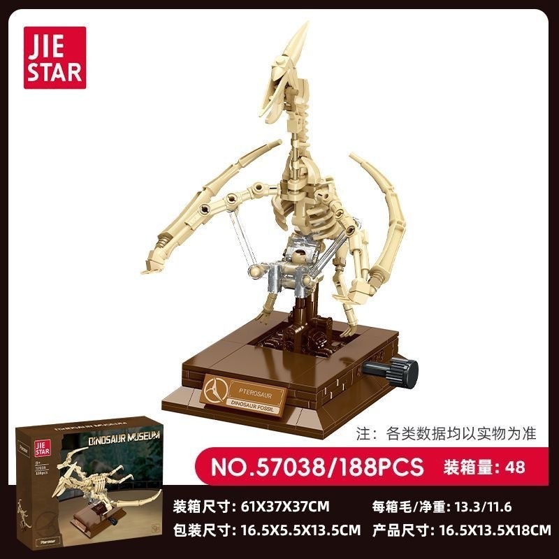 57038 pterosaur-colored box