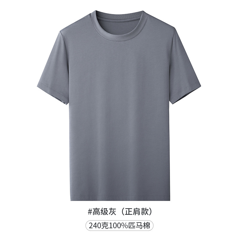 Premium gray