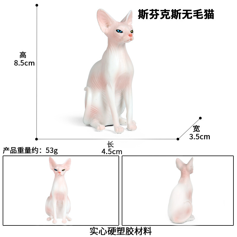 M-1562 Chat sans poils (Rose)