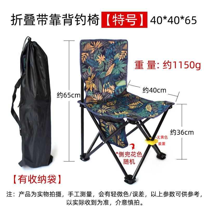 Maple Leaf Green Large 40*40 Folding Chair