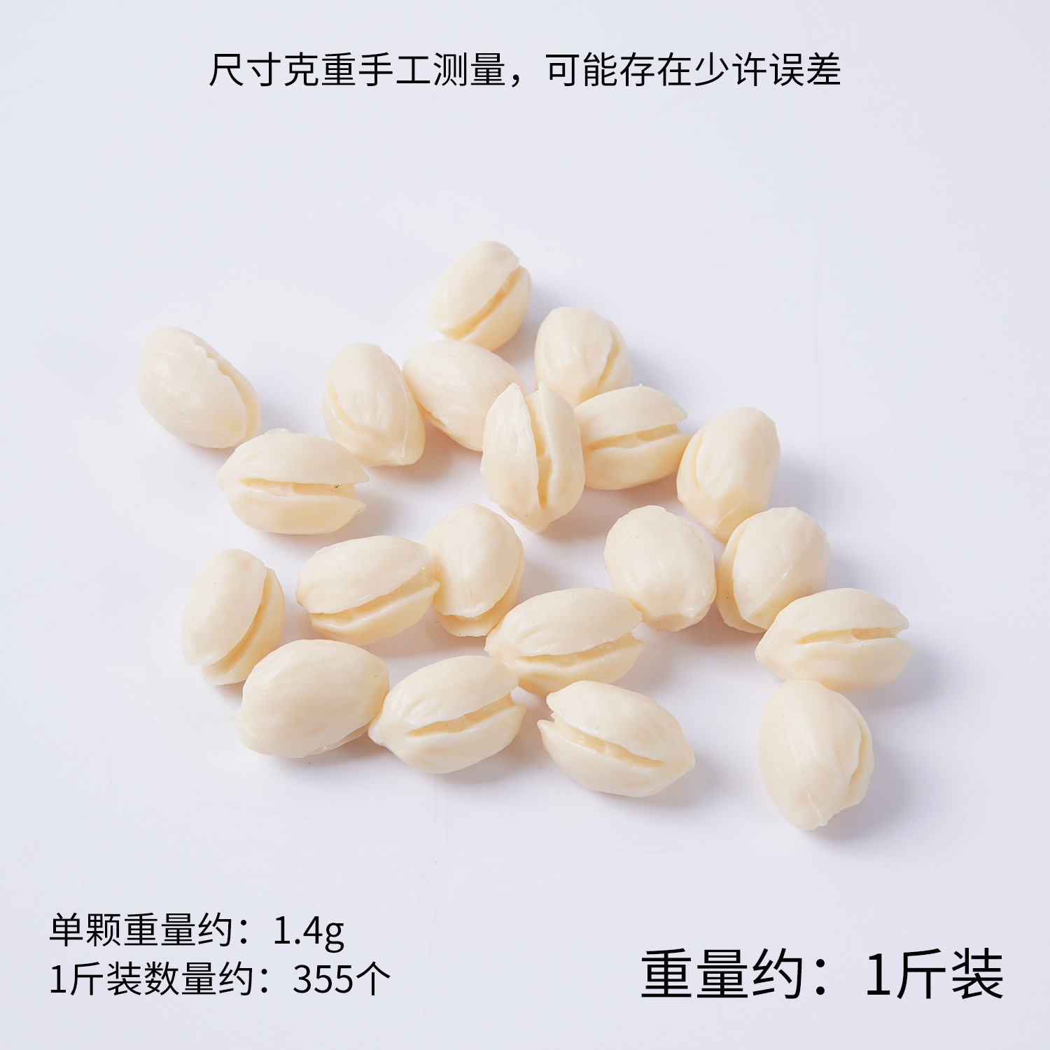 Pistaches blanches pures (0,5 kg)