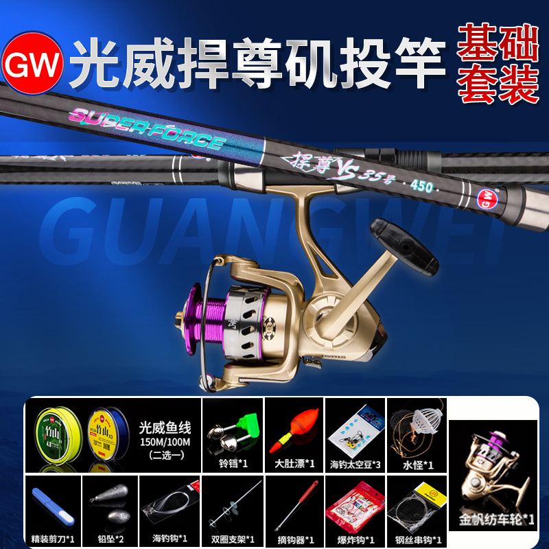 VS-35 Golden Sail 6000 Fishing Accessories