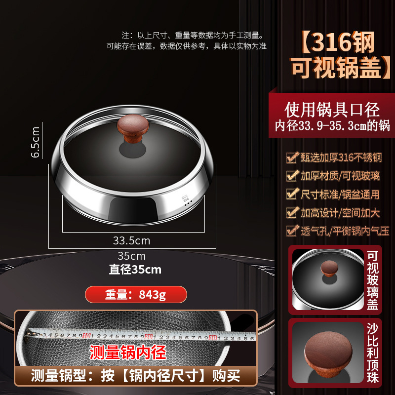 (34cm - Sapele Bead) 316 Stainless Steel Pot Lid