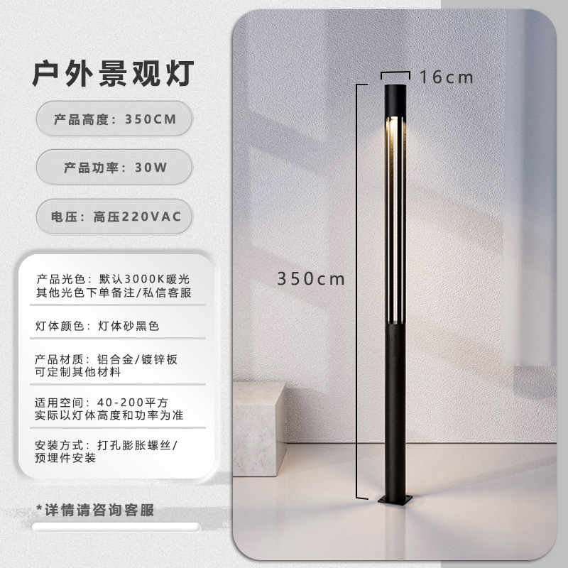 Lampe cylindrique de 3,5 m