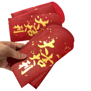 高級赤い封筒中国の旧正月2025カスタマイズされたベルベットラミネート<span class=keywords><strong>Cny</strong></span>ラッキーマネー封筒ホットスタンプレッドパケット