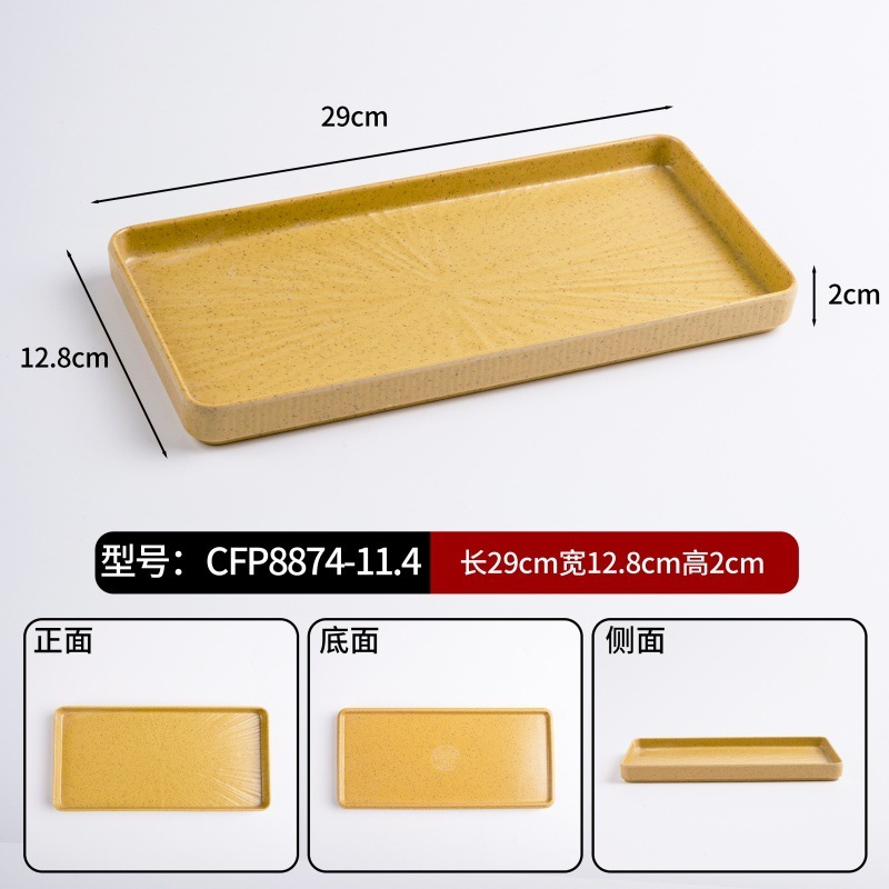 11.4-inch Mud Ginger Yellow Rectangular Pan