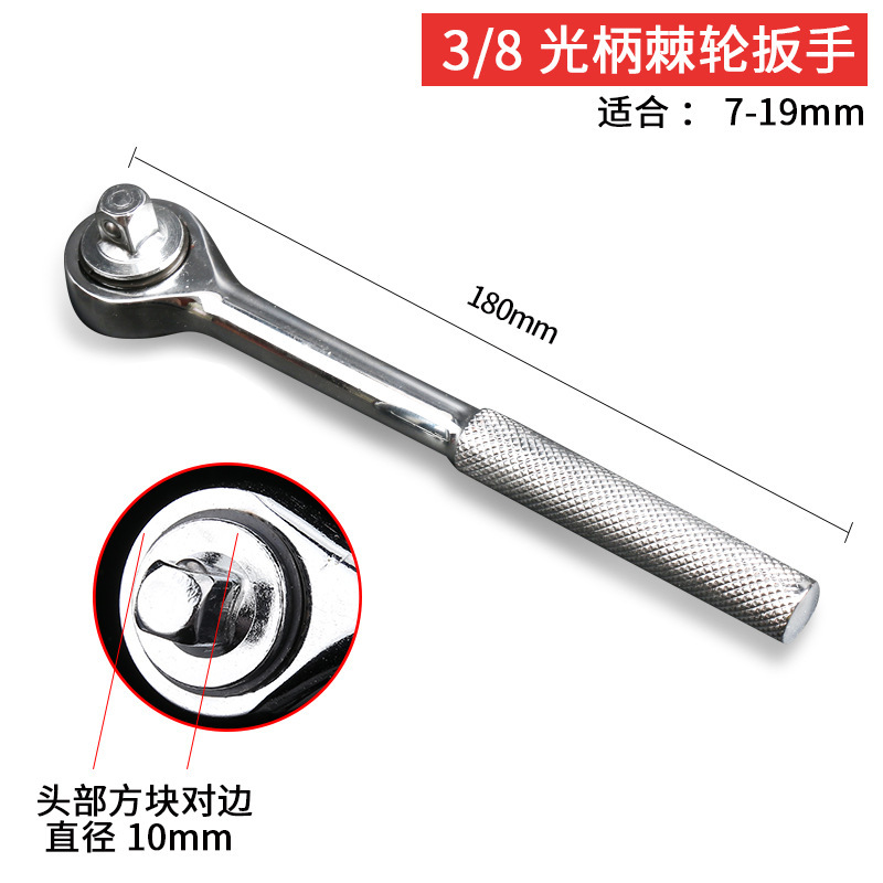 Llave de mango liso 3/8