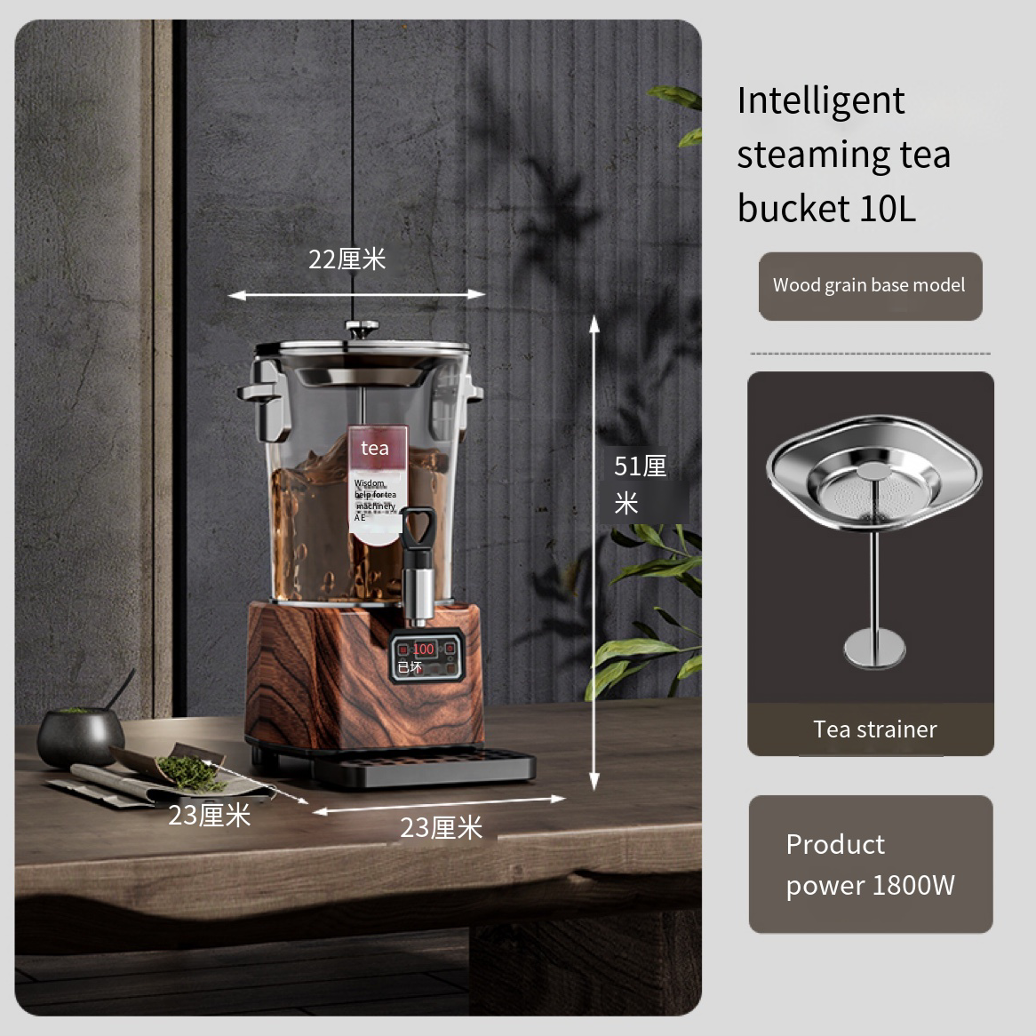10L wood with Strainer