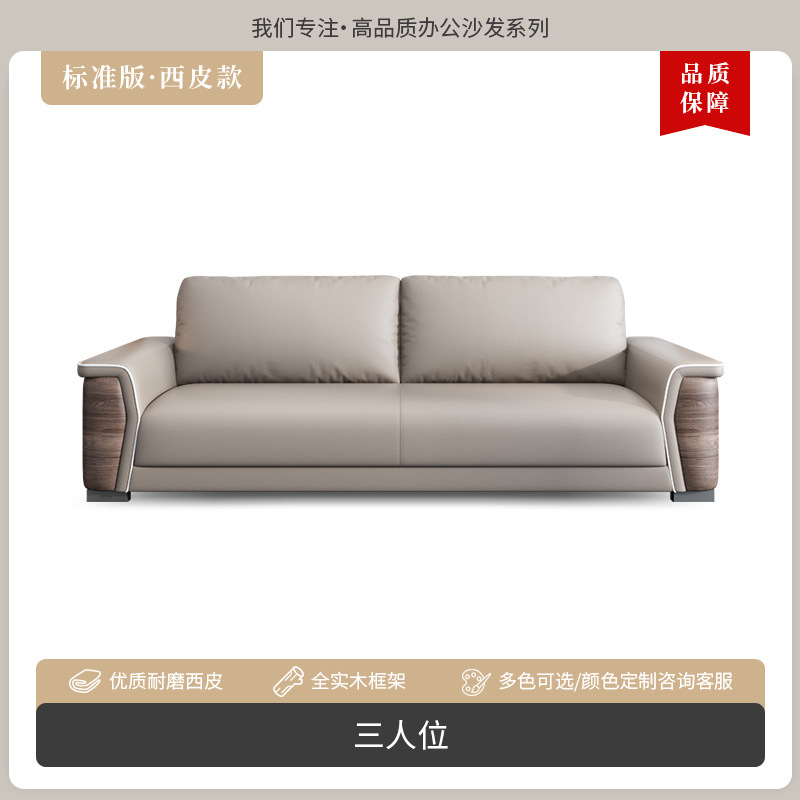 Three-person seat