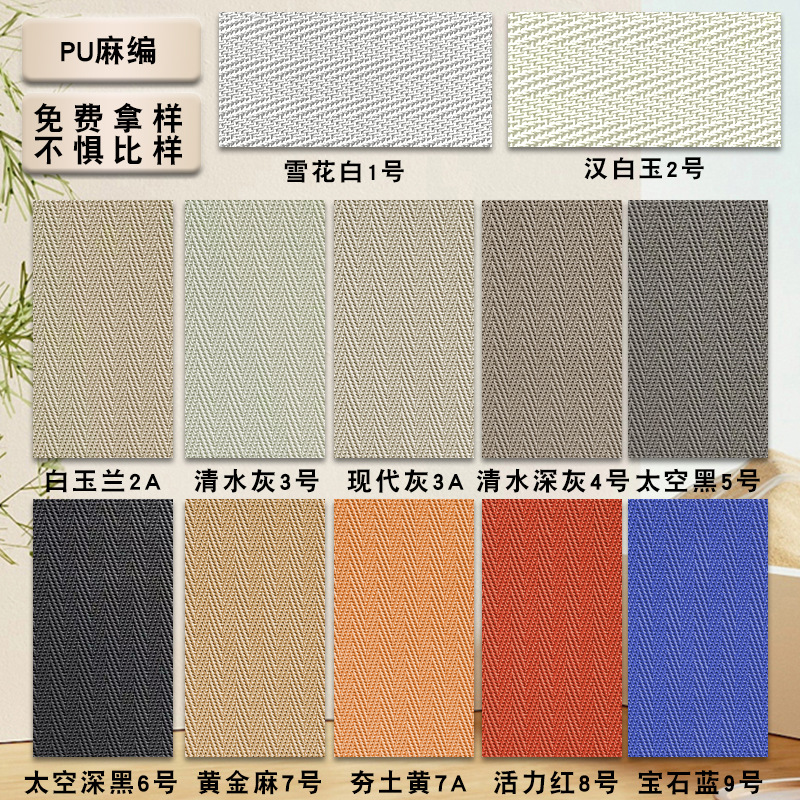 Pu hemp stone-60120