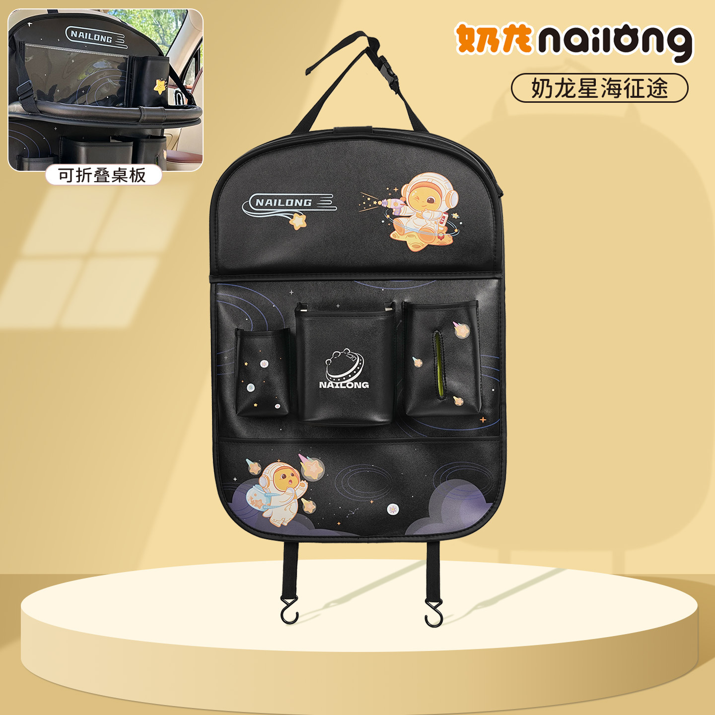 Sac de rangement Milk Dragon Z - Espace