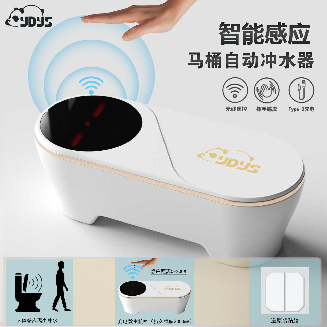 Unité hôte unique à capteur infrarouge rechargeable transparent