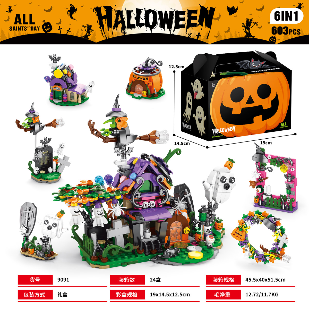 9091 Halloween : Maison hantée six-en-un