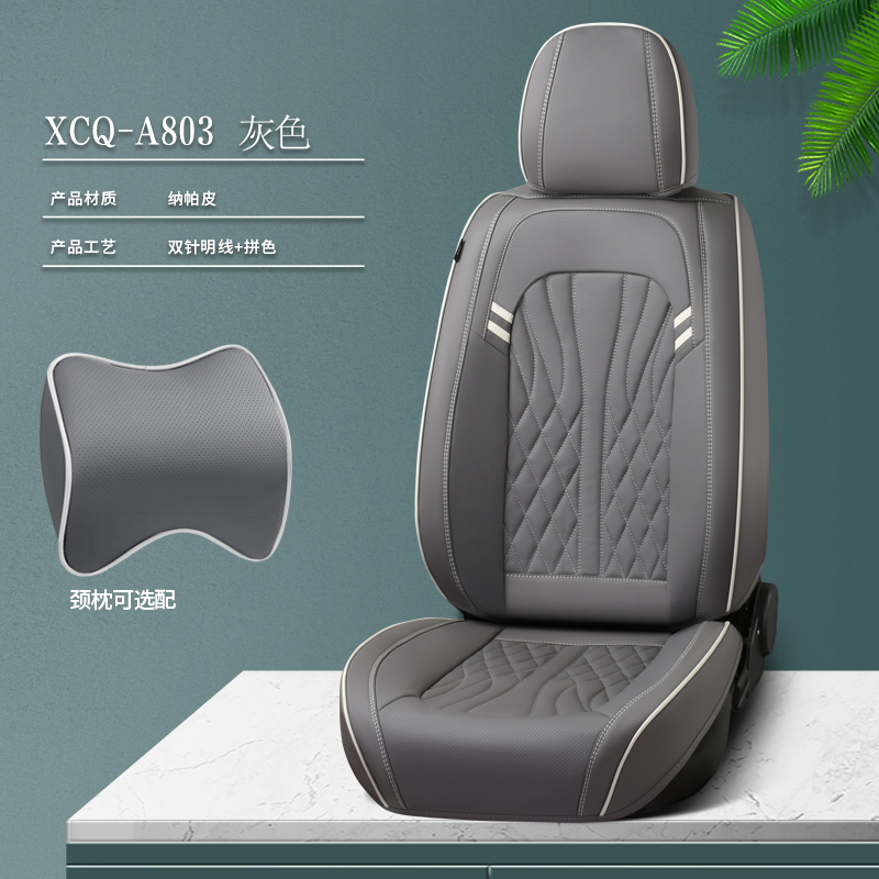 Grey-comfort version (with a pair of headrests)