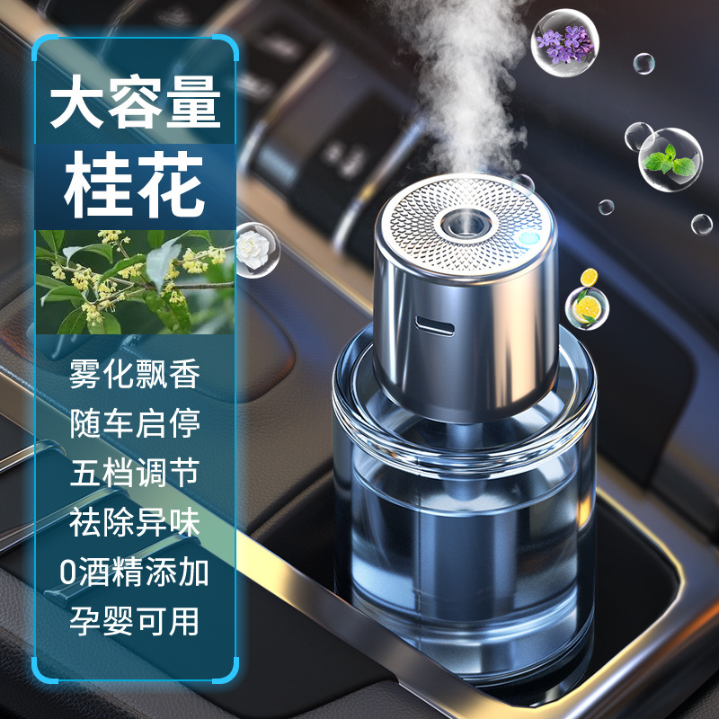 Osmanthus fragrance-smart spray-plug-in aromatherapy machine