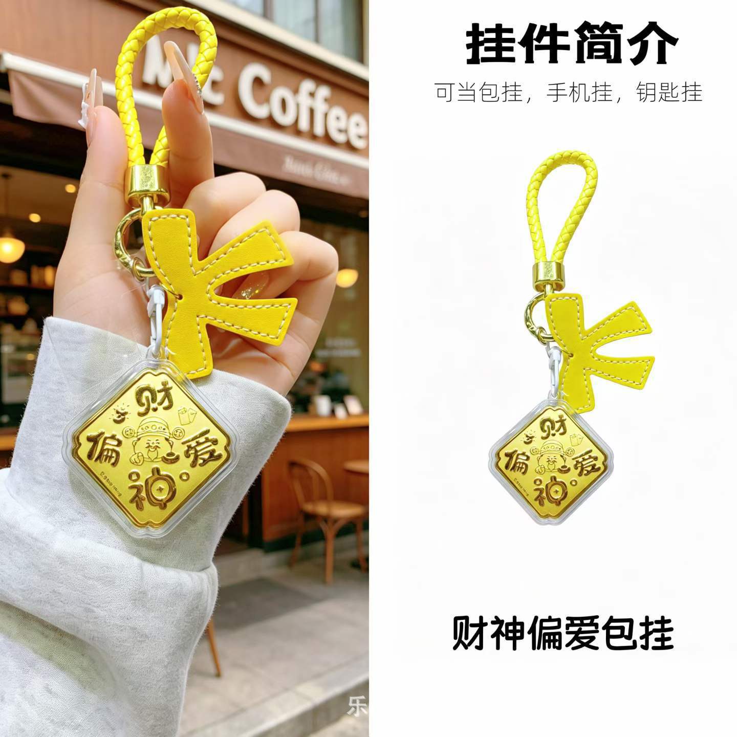 The God of Wealth favors pendants.