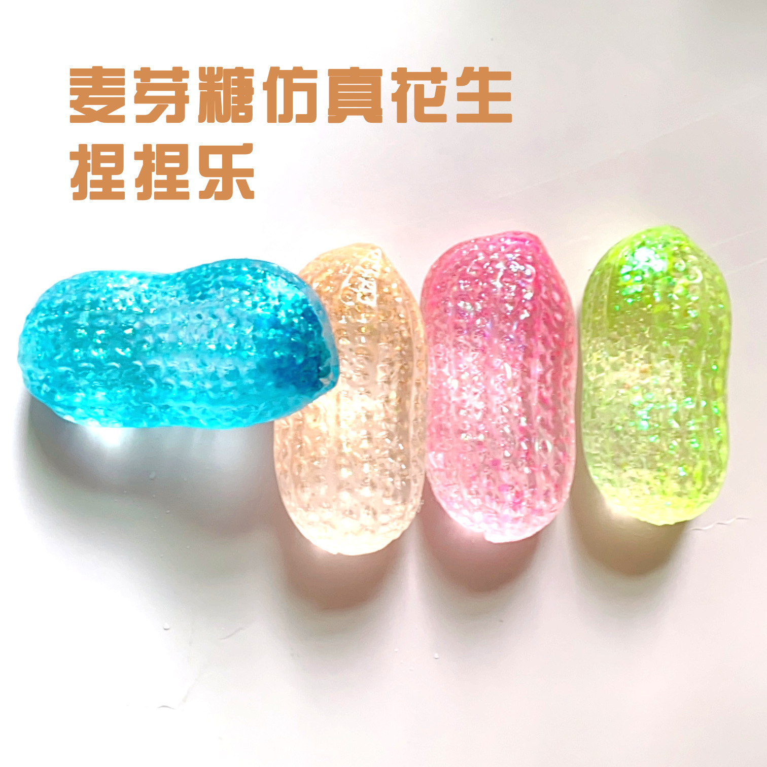 Maltose Peanut-Blue