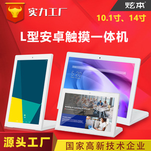 Factory 8 10 14 15 Inch L-Shaped Desktop <strong>Android</strong> <strong>System</strong> All-In-One <strong>Computer</strong> with Touch Screen Ordering Machine - Product Image 2