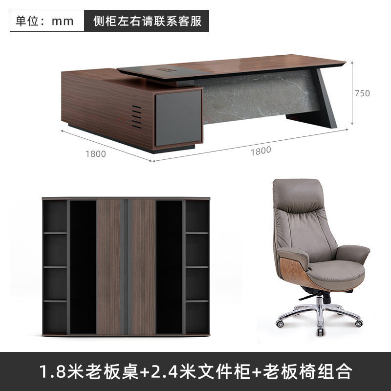 1.8m executive desk-2.4m filing cabinet-executive chair set