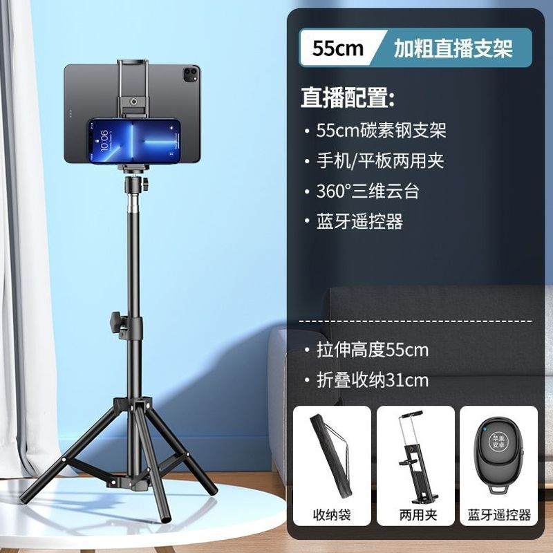 0.5m - Dual-purpose remote control for mobile phones and tablets