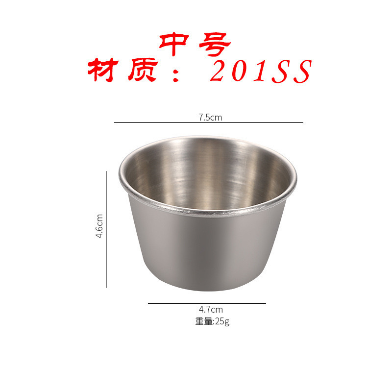 201 Tasse à Sauce Moyenne