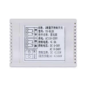 2ウェイ4.0リレーモジュール12V/220Vコントロールスイッチ携帯電話リモートAPPインテリジェントワイヤレスリモコンYS-BL2K - Product Image 2