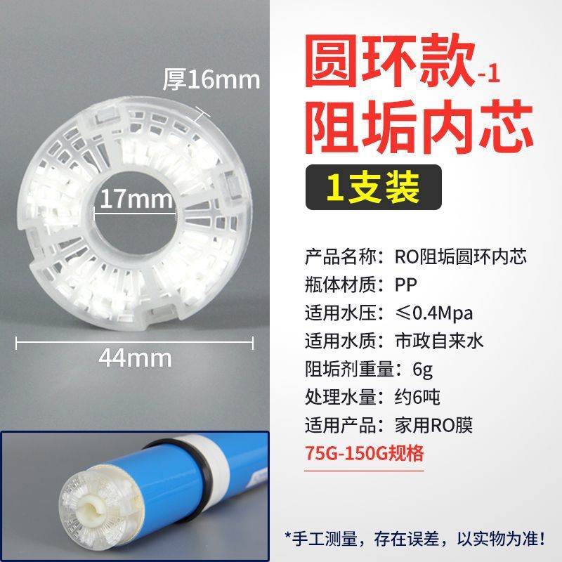 The scale inhibitor ring contains 5 grams of scale inhibitor.