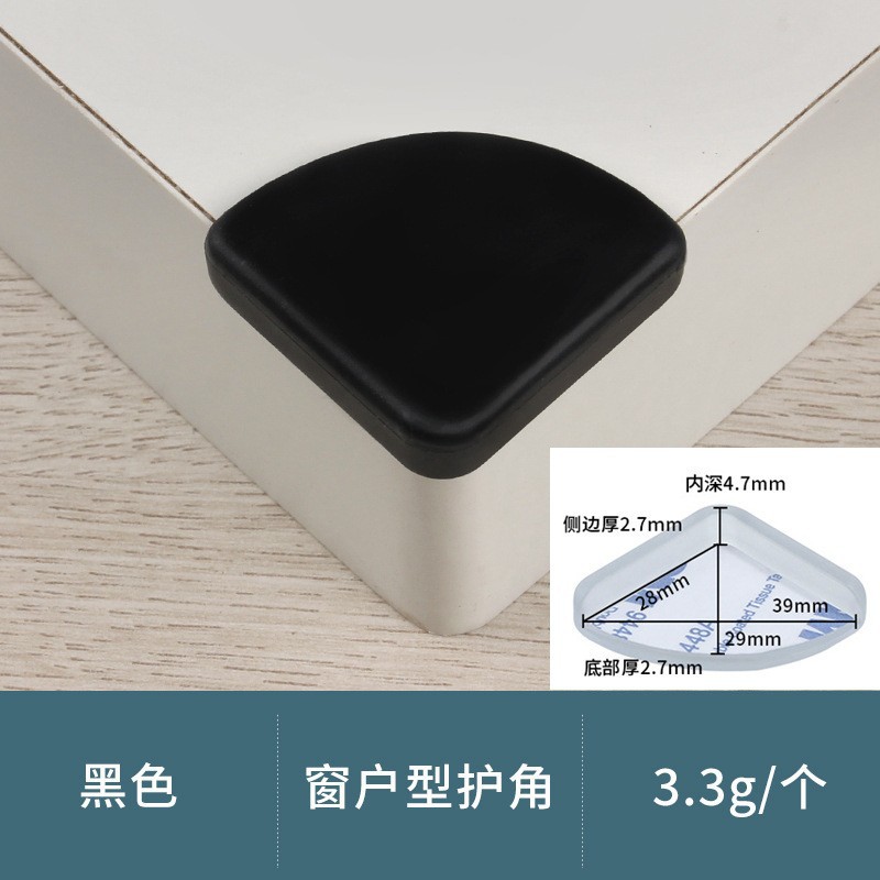 Window corner protectors (black)