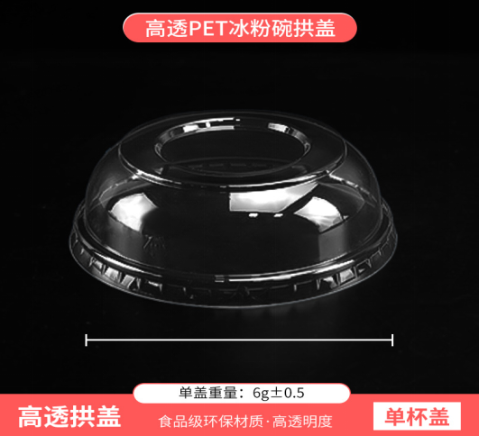 Dome lid