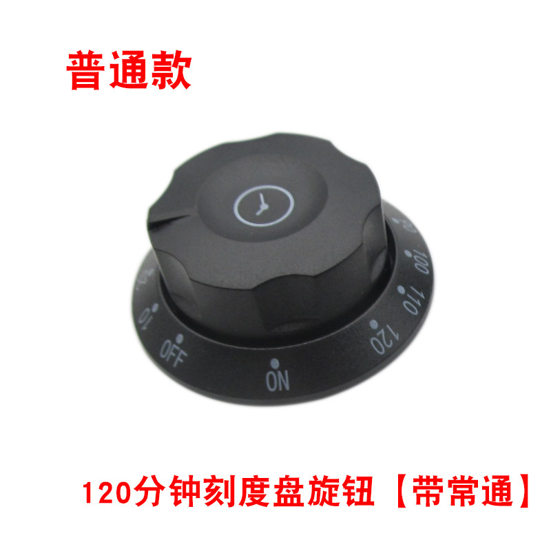 Standard model 120 minutes (rotary dial) with constant frequency