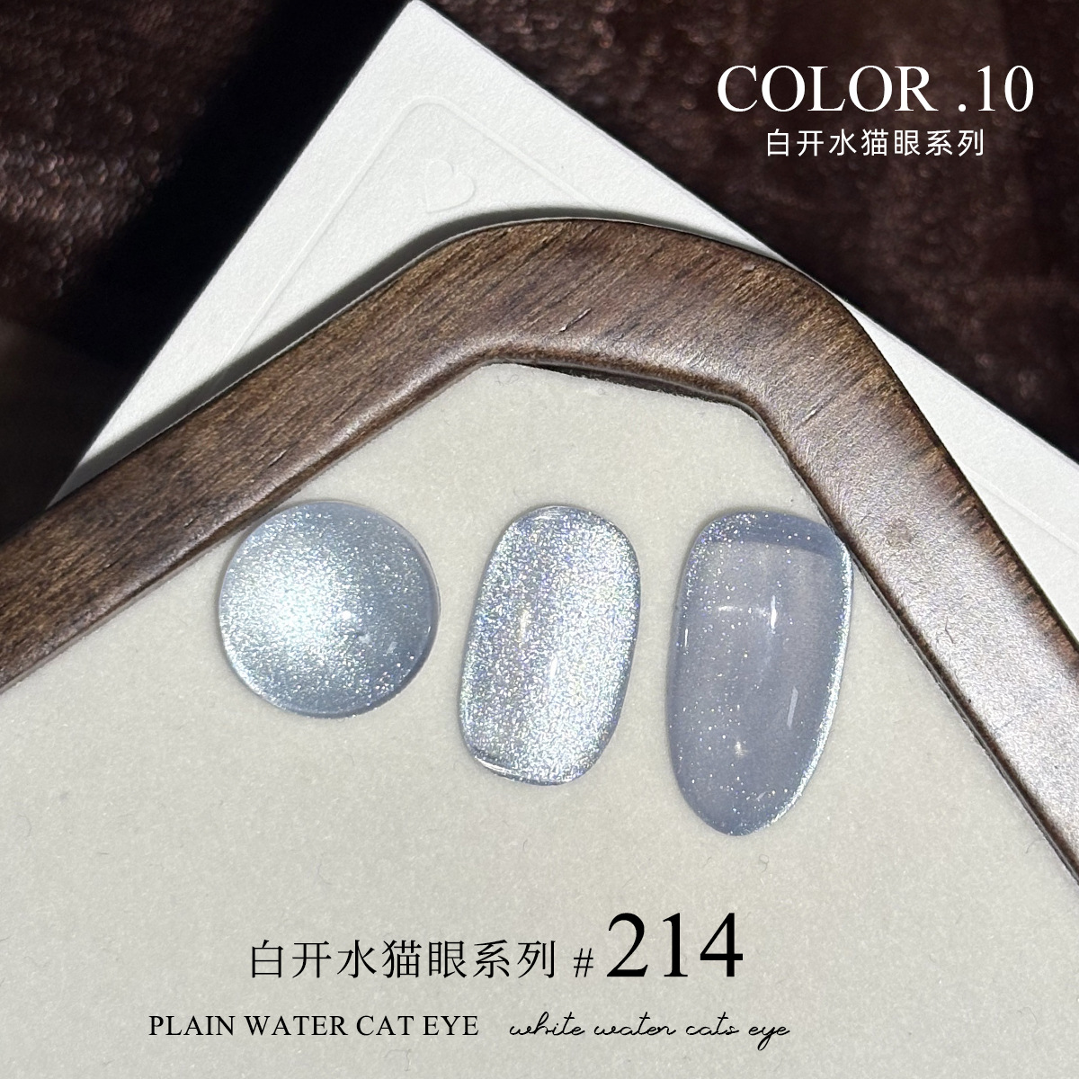 214#