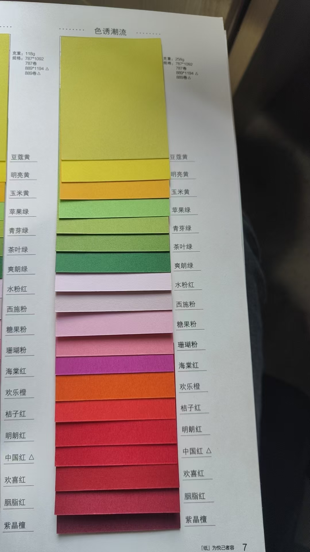 Mixed Color