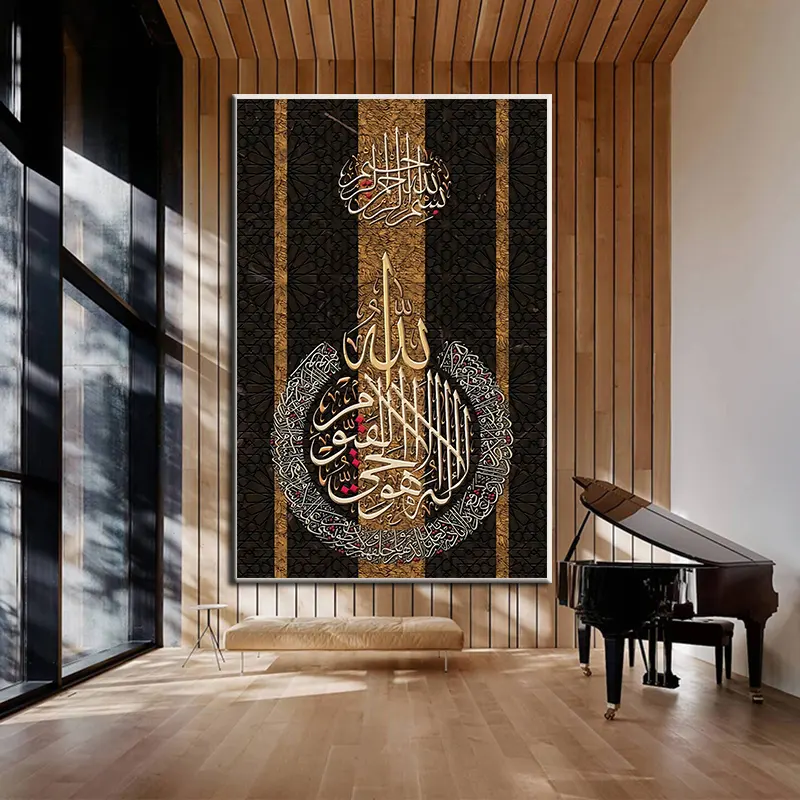 Calligrafia araba musulmana corano stampe su tela stampe murali Decorative Art Picture Poster
